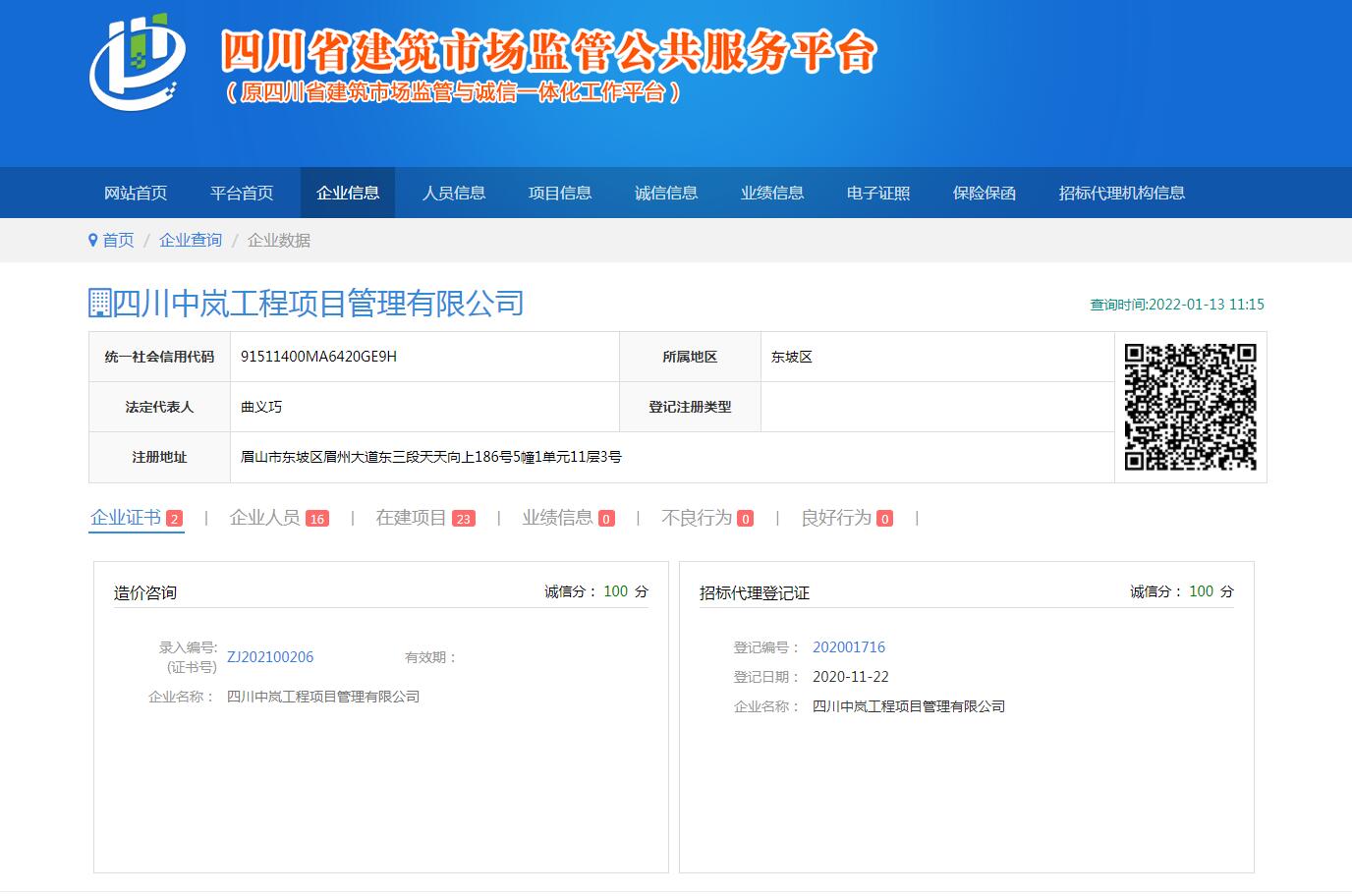 造價(jià)咨詢(xún)、招標(biāo)代理